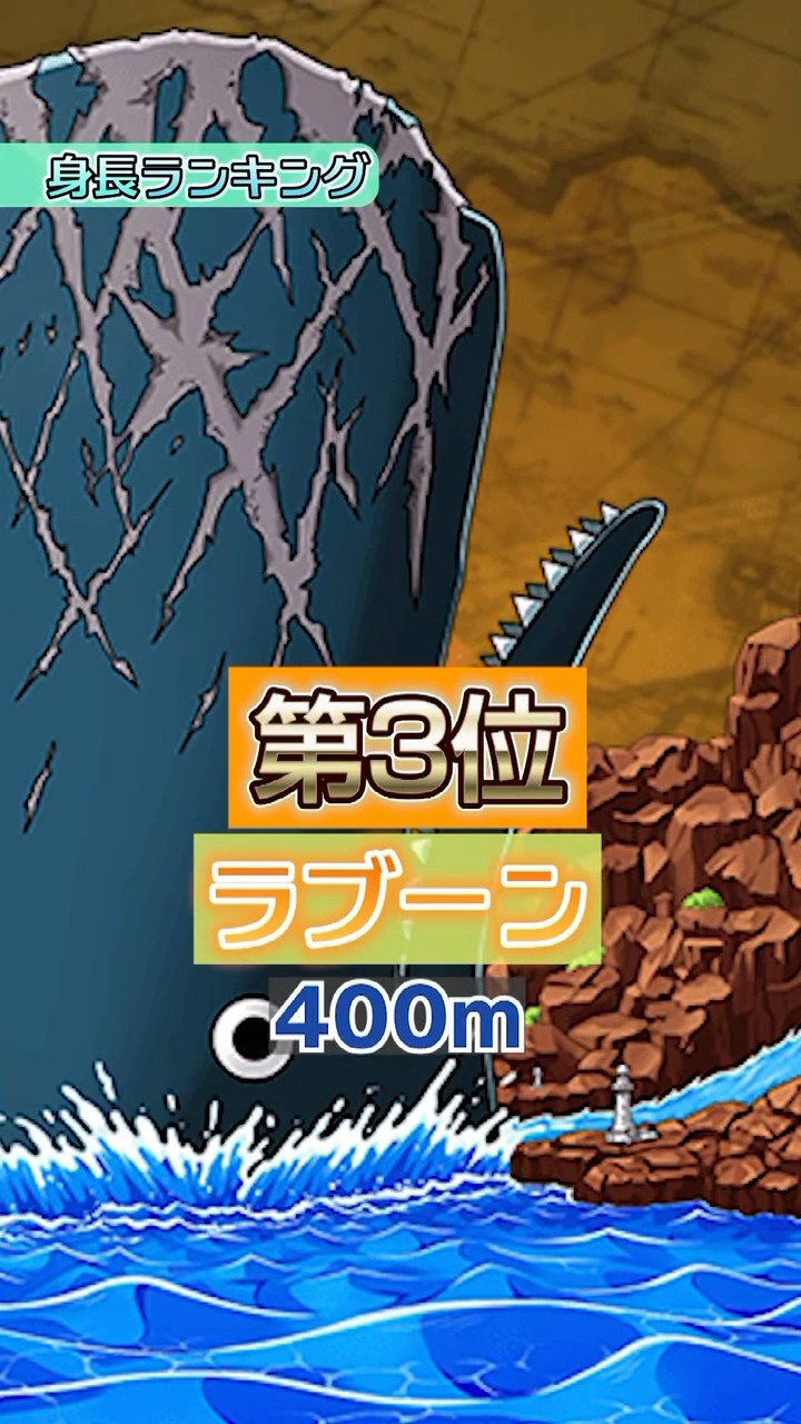 ワンピースキャラの身長ランキングが意外すぎるwww #ワンピース #onepiece #ワンピース考察